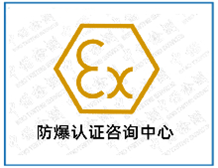 本安型关联设备和关联装置的基本内容及选型要求